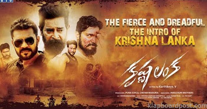‘ఇంట్రో ఆఫ్ కృష్ణలంక’ 1 Intro Of Krishna Lanka