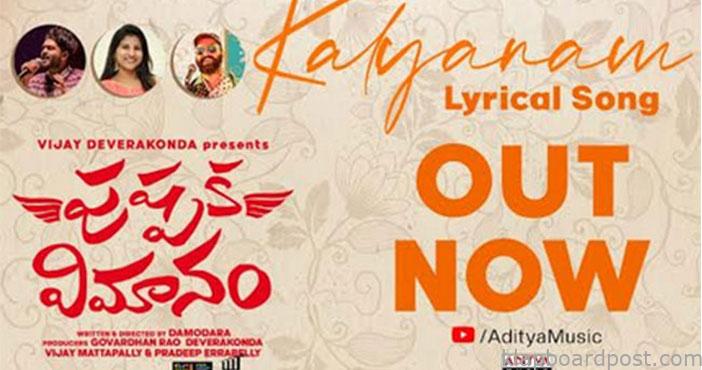 Kalyanam Lyrical Song from