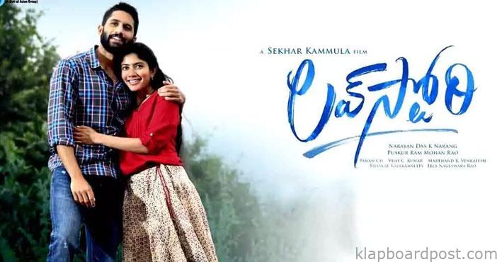 నాగచైతన్య 'లవ్ స్టోరీ' వచ్చేది అప్పుడేనట! 1 Love story will be Releas