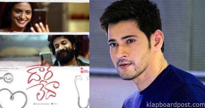 నాని 'దారే లేదా' వీడియోపై మహేష్ ప్రశంసలు 1 Mahesh babu praises on nani