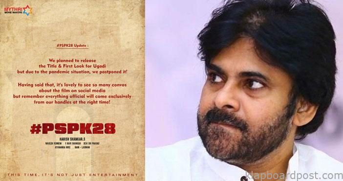 పవన్ కల్యాణ్ మూవీపై మైత్రీ మూవీస్ ప్రకటన 1 Pawan Kalyan 28