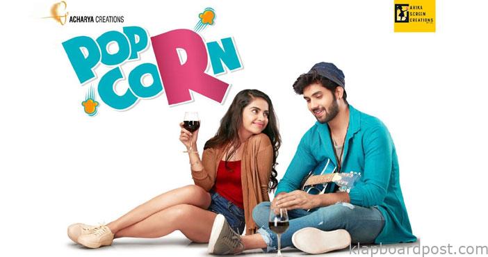 అవికా గోర్ 'పాప్కార్న్' ఫస్ట్లుక్ పోస్టర్ 1 Popcorn Movie first look Te