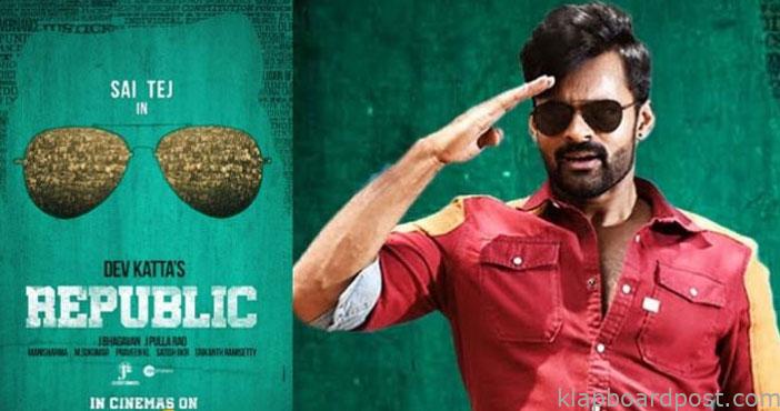 ఓటీటీలో రిపబ్లిక్! 1 Republic movie be released