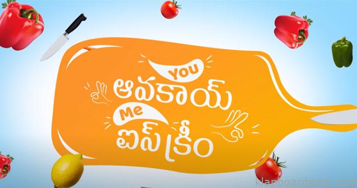 'You ఆవకాయ్ Me ఐస్ క్రీం' వెబ్ సినిస్ ప్రోమో 1 You Avakay Me Ice Cream P