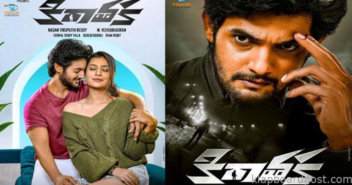 'కిరాతక' ఫస్ట్లుక్ విడుదల 1 Aadhi saikumar kirathaka