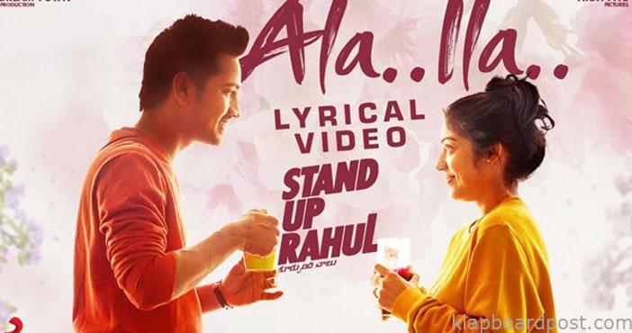 'స్టాండప్ రాహుల్' నుంచి ‘అలా ఇలా అనాలని’ లిరికల్ వీడియో 1 Ala Ila Lyrical Video song