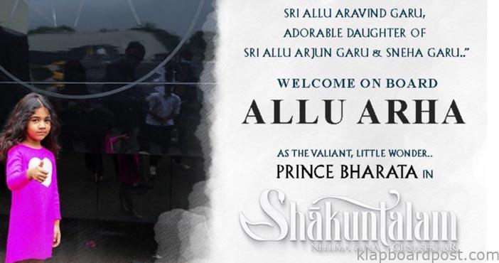 Allu Arjun confirms his daughter's big-screen debut