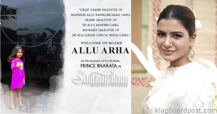 శాకుంతలంతో అర్హ ఎంట్రీ .. ట్వీట్ చేసిన అల్లు అర్జున్ 1 Allu arha debut with samant