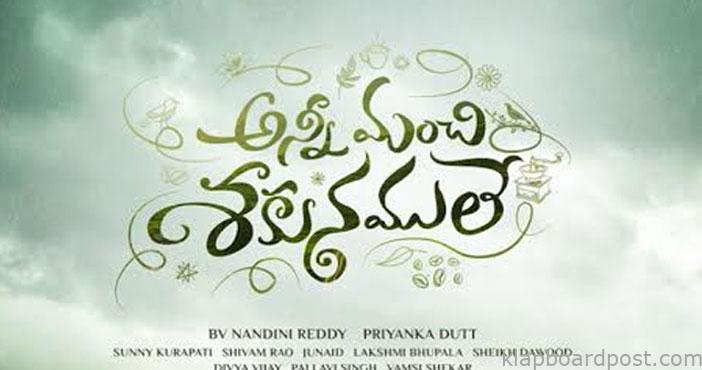 Anni Manchi Sakunamule Moti