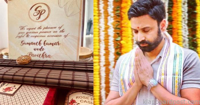 సుమంత్ రెండో వివాహం.. శుభలేఖ వైరల్ 1 Hero sumanth Wedding card v