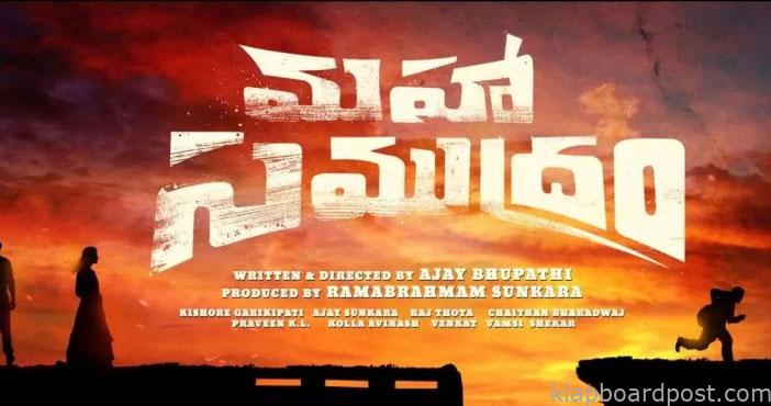 'మహా సముద్రం' మోషన్ పోస్టర్ 1 Maha samudram motion poster