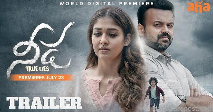 నయనతార 'నీడ' ట్రైలర్ 1 Needa Trailer