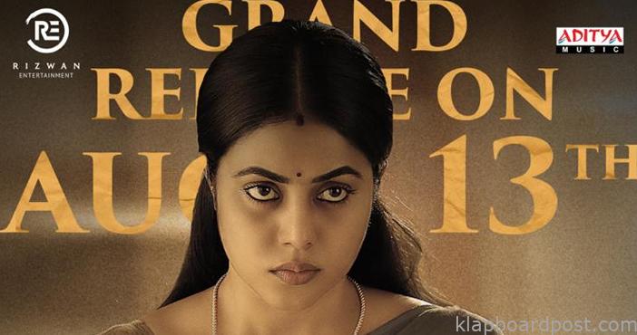 Poorna's Sundari to come out on August 13th