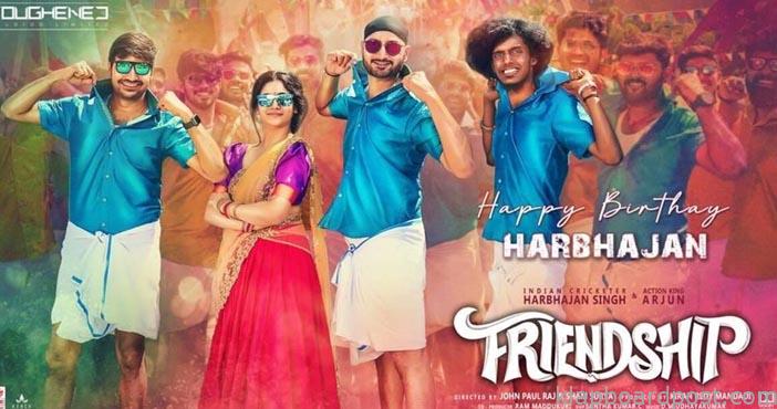 Poster of Harbhajan Singh's film out 1 Poster of Harbhajan Singh's film out