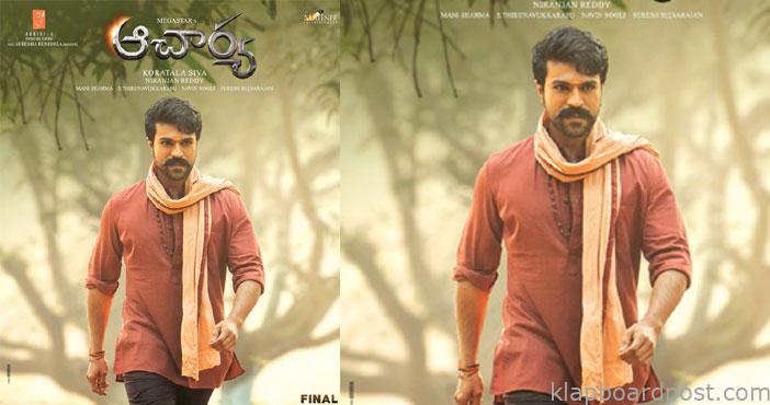 ధర్మస్థలి ద్వారం తెరుచుకుంది.. ఆచార్య అప్డేట్ 1 Ram charan new look from Ac
