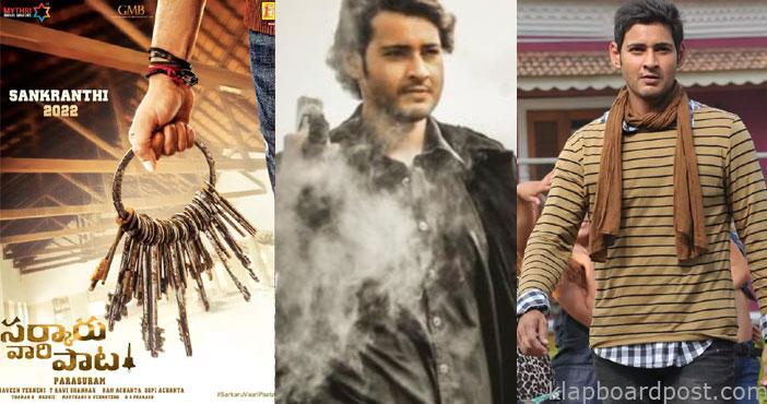 త్వరలో 'సర్కారు వారి పాట' తాజా షెడ్యూల్ 1 Sarkaruvaripeta schedule