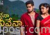 నీవేనా.. నీవేనా షార్ట్ ఫిల్మ్ Neevena Neevena Telugu short film