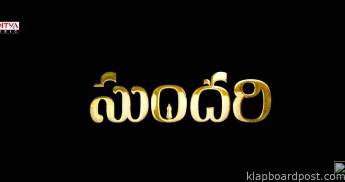 Sundari movie Trailer