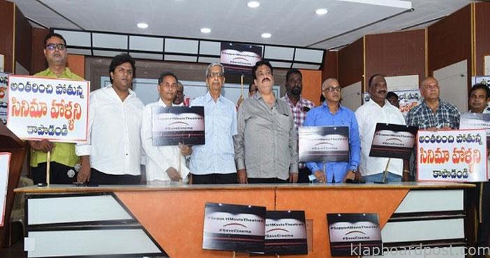 సినిమాను కాపాడండి.. ఓటీటీకి ఇవ్వకండి 1 Telangana state film chambe