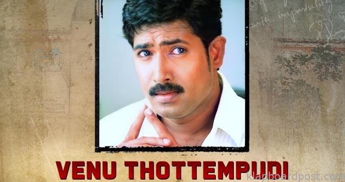Venu Thottempudi in Ravi Teja's Ramarao on Duty 1 Venu Thottempudi in Ravi Teja's Ramarao on Duty