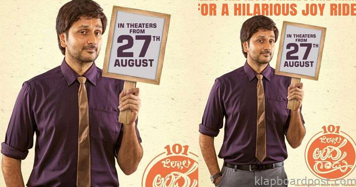'101 జిల్లాల అందగాడు' వచ్చేది అప్పుడే! 1 101 jillala andagadu releas