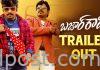 ‘బజార్ రౌడీ’ ట్రైలర్