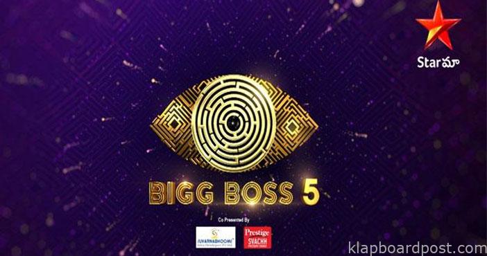 'బిగ్బాస్-5' లోగో విడుదల 1 Bigg boss 5 logo launched