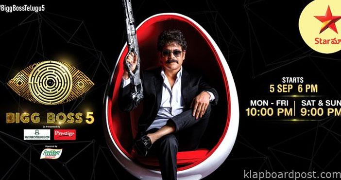 సెప్టెంబర్ 5న 'బిగ్ బాస్-5' కర్టెన్ రైజర్ 1 Bigg boss 5