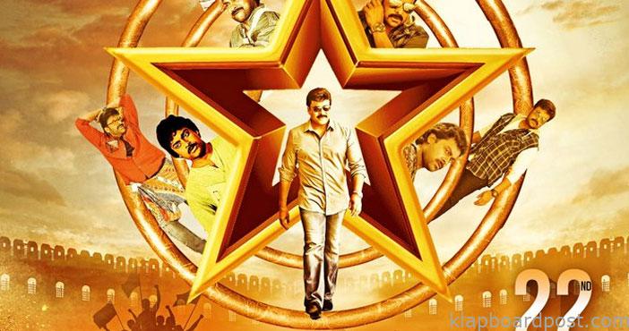 చిరంజీవికి సెలబ్రెటీల బర్త్డే విషెస్ 1 Celebrity Birthday Wishes t