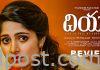 Dia Telugu Movie Review – Moving Love Story Dia Telugu Movie Review - Moving Love Story