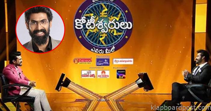 రానా సాయం తీసుకున్న రామ్ చరణ్ 1 Evaru meelo koteeswarulu h