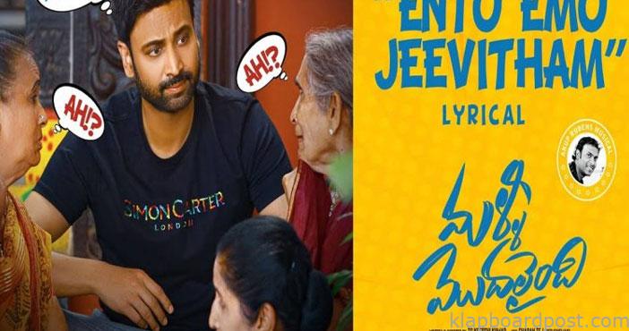 First single from malli mod