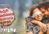 Ichata Vahanamulu Nilaparadu Review Ichata Vahanamulu Nilaparadu Movie Review
