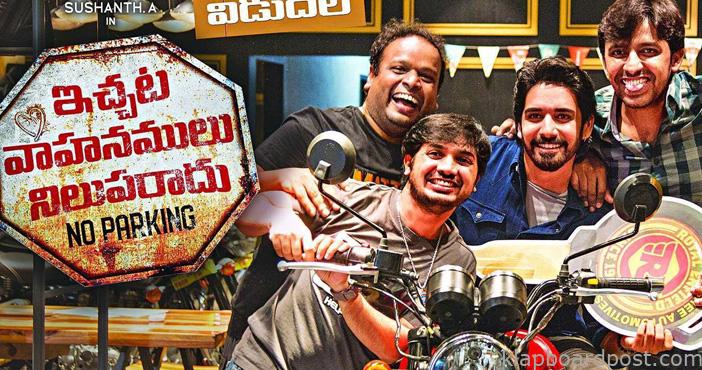 Ichata Vahanamulu Niluparadu will surely be a hit says Sushanth