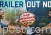 ‘ఇచ్చట వాహనములు నిలుపరాదు’ ట్రైలర్ Ichata Vahanamulu Niluparadu Movie Trailer Out