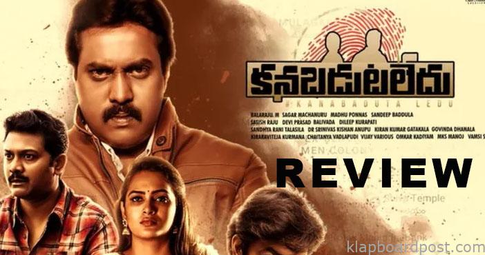 Kanabadutaledu Review