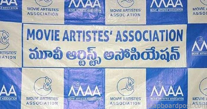 'మా' ఎన్నికల డేట్ ఫిక్స్ 1 MAA elections will conduct