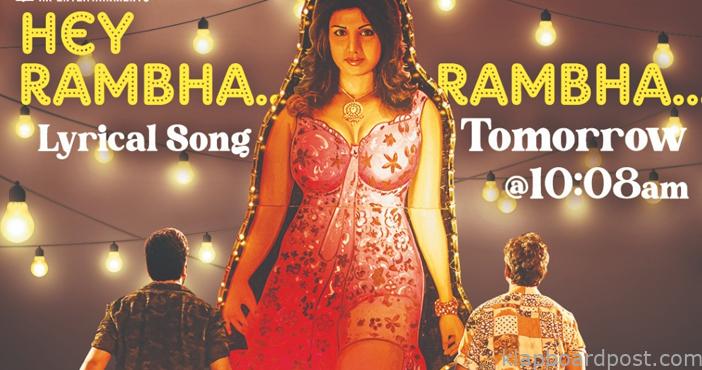 Maha Samudram team's big tribute to Rambha 1 Maha Samudram team's big tribute to Rambha