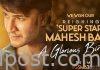 మహేష్- తివిక్రమ్ మూవీ అప్డేట్.. హీరోయిన్ ఎవరో తెలుసా! Mahesh Babu Trivikram SSMB 28 Update