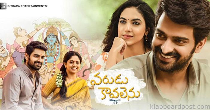 ‘వరుడు కావలెను’ టీజర్ 1 Naga Shaurya varudu kaavale
