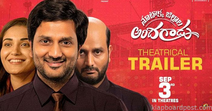 '101 జిల్లాల అందగాడు' ట్రైలర్ 1 Nootokka jillala andagadu t