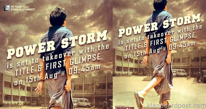 ఆగస్ట్ 15న పవన్ కళ్యాణ్, రానా టైటిల్ ప్రకటన 1 Pawan kalyan and rana movie