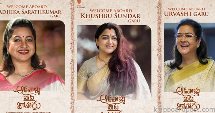 Popular heroines in Sharwa's Aadavaallu Meeku Johaarlu