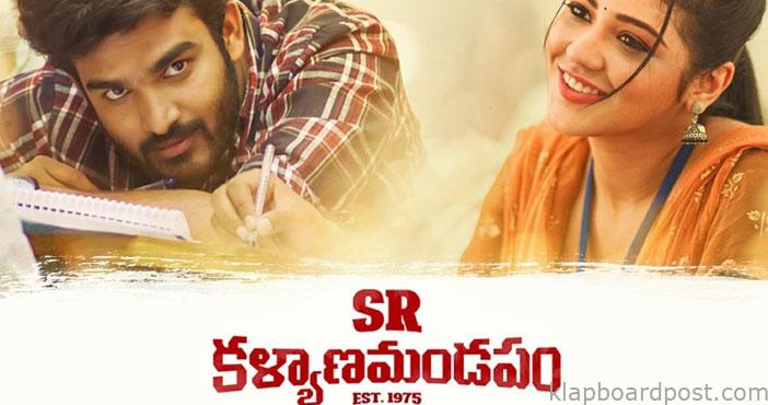 ‘ఎస్.ఆర్.కళ్యాణమండపం’ రివ్యూ 1 SR kalyanamandapam review 1