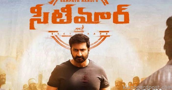 Seetimaarr gets postponed again- New release date out