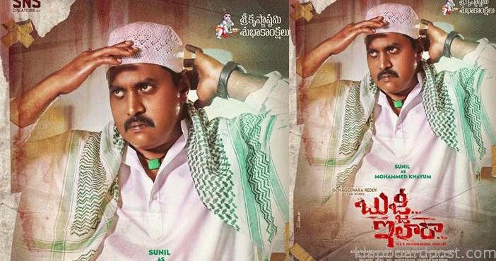 Sunil poster from Bujji ila