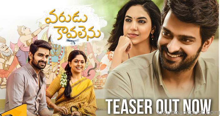 Varudu Kavalenu teaser is fun and romantic 1 Varudu Kavalenu teaser is fun and romantic