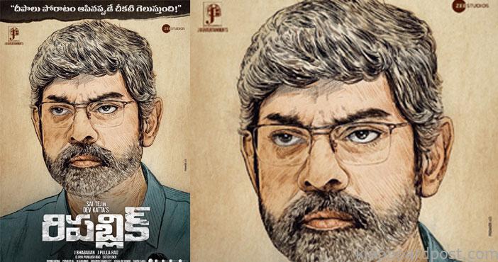 'రిపబ్లిక్' నుండి జగపతిబాబు ఫస్ట్లుక్ 1 jagapathi babu first look f