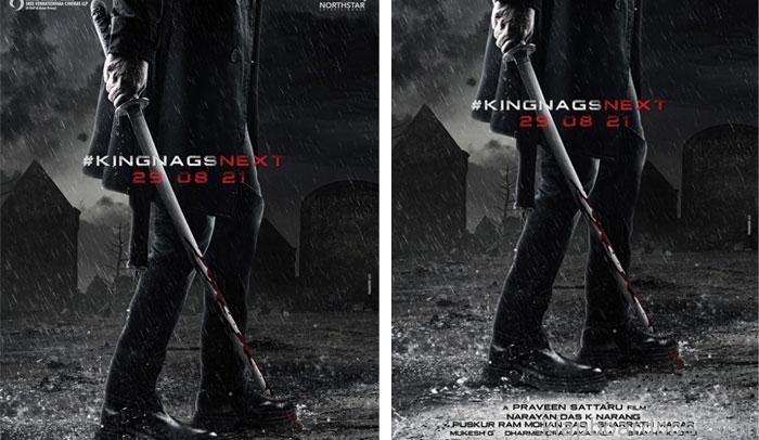 నాగార్జున యాక్షన్ ఎంటర్టైనర్ ప్రీలుక్ 1 nagarjuna new movie PreLook 1