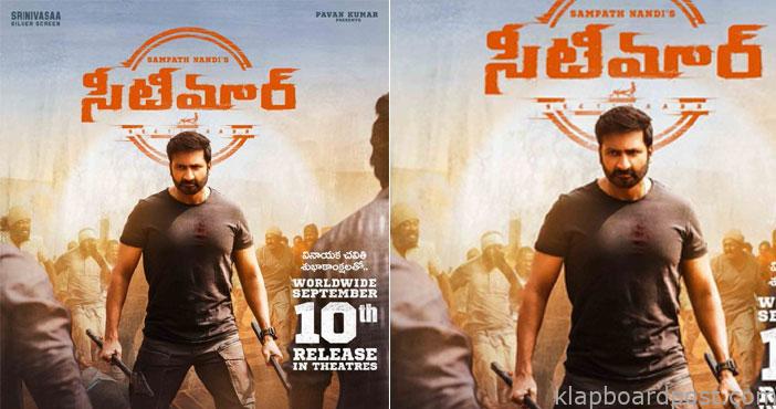 వినాయకచవితి సందర్భంగా 'సీటీమార్' 1 seetimaarr release on septe